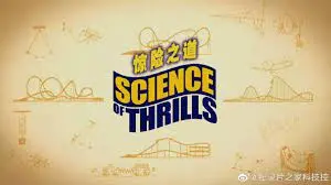 《惊险之道 坠落》：肾上腺素飙升的极限挑战，挑战你的恐高症！