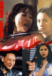 《灭门惨案之借种》：禁忌欲望下的血色悲剧，人性的扭曲与挣扎