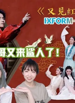 揭秘舞蹈天才罗一舟的MJreaction专场：激情舞步与创新演绎的巅峰对决