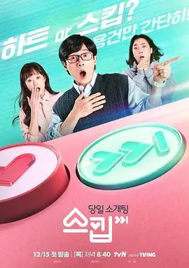 《跳过》：当摩洛哥的足球梦遇上现实的骨感，这剧情让人直呼‘离谱’！