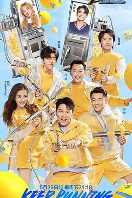《奔跑吧 第四季》：以为是搞笑综艺？其实是年度最强“玄学”与“2022爱奇艺尖叫之夜”预演！