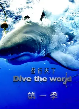 《潜行天下》：揭开历史迷雾，一场绝色影院的黑暗童话